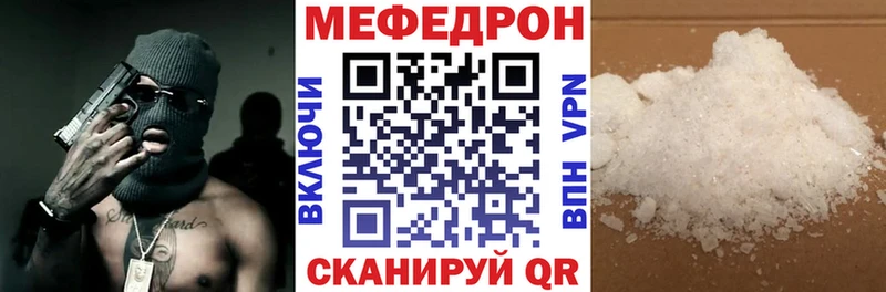 МЯУ-МЯУ mephedrone  купить наркоту  площадка официальный сайт  Череповец 