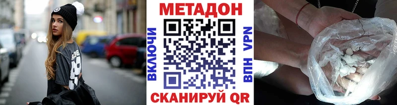 Метадон мёд  Череповец 